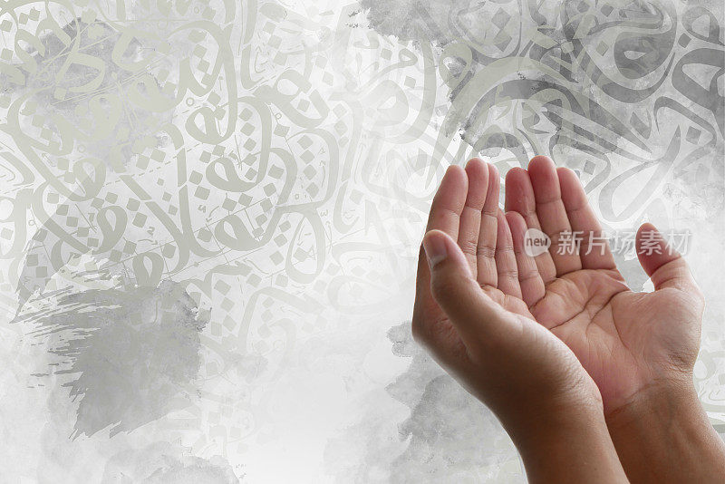 一个人的双手是张开的，祈祷在一个白色。白色墙壁上的阿拉伯书法壁纸，黑色连锁背景字幕“交错的阿拉伯字母”