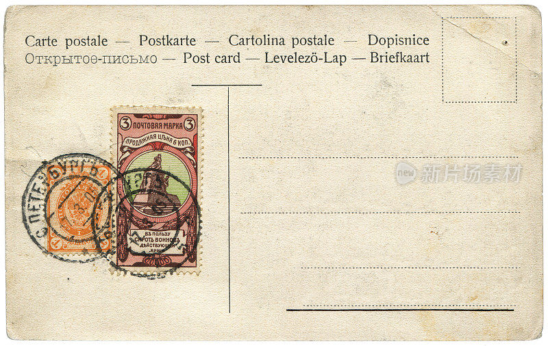 1905年从俄罗斯圣彼得堡寄出的古老的俄罗斯明信片，一个非常好的空白背景，对于任何使用的历史明信片通信。