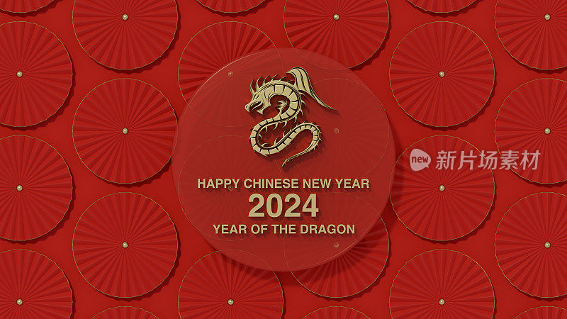 中国新年龙2024