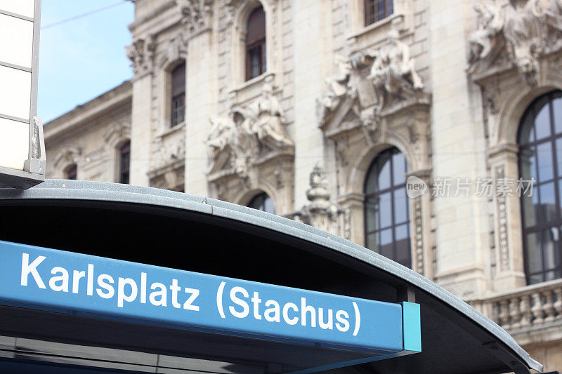 慕尼黑:卡尔斯广场(Stachus)电车站