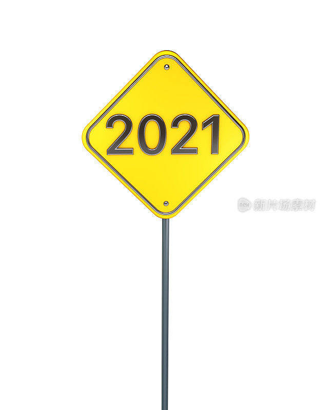 带有2021文本的路标