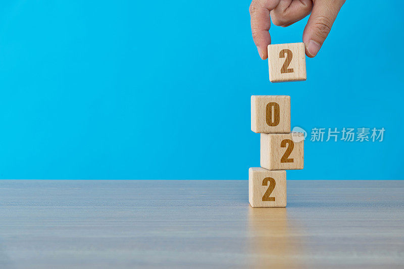 木制立方体与字2022