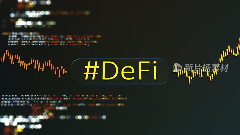DeFi分散融资开源项目，使用区块链