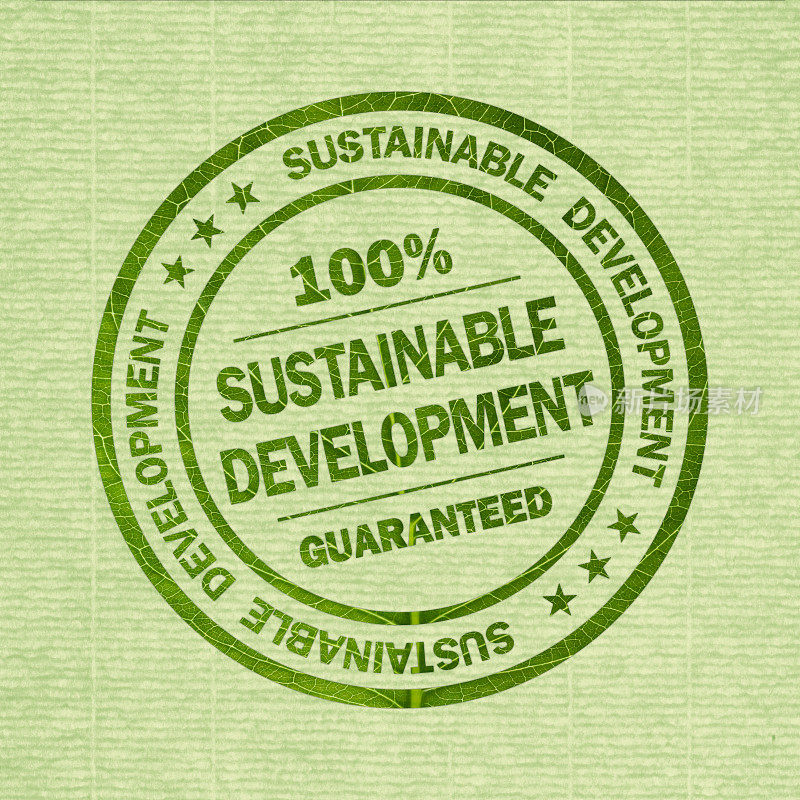 可持续发展标签100%保证在纸上