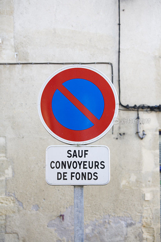 法语“禁止停车”标志