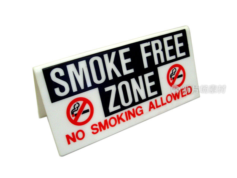 禁止吸烟-无烟区