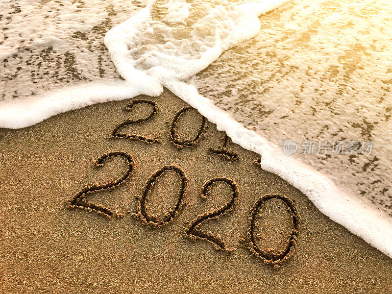 新2020年