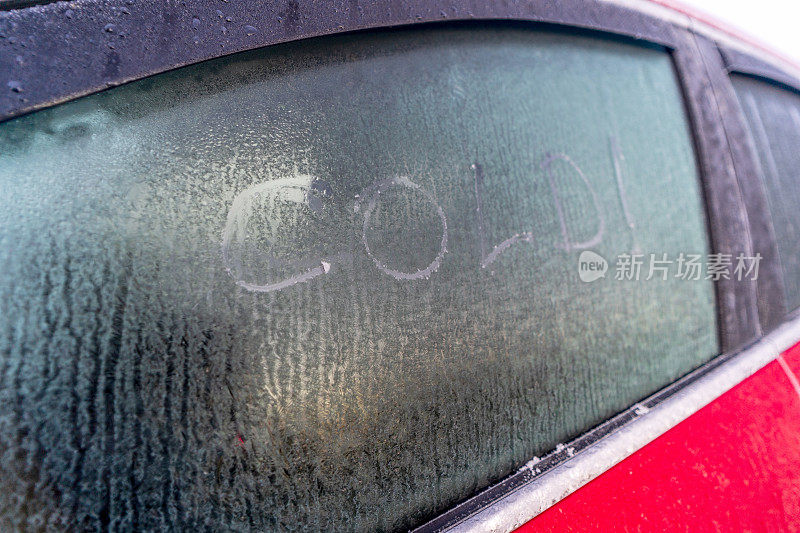 结霜的车窗上写着冰冷的字迹