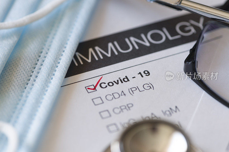 Covid-19免疫检测结果表