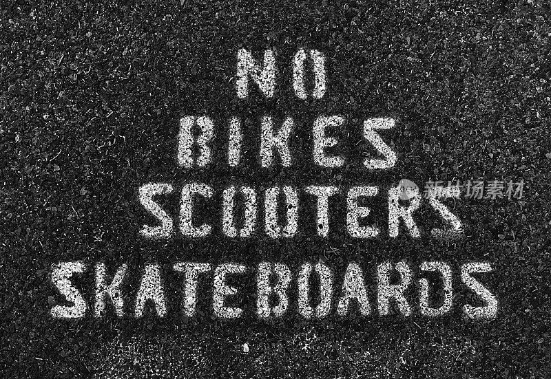 没有自行车，摩托车，滑板