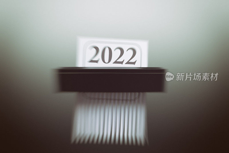 2022年再见了