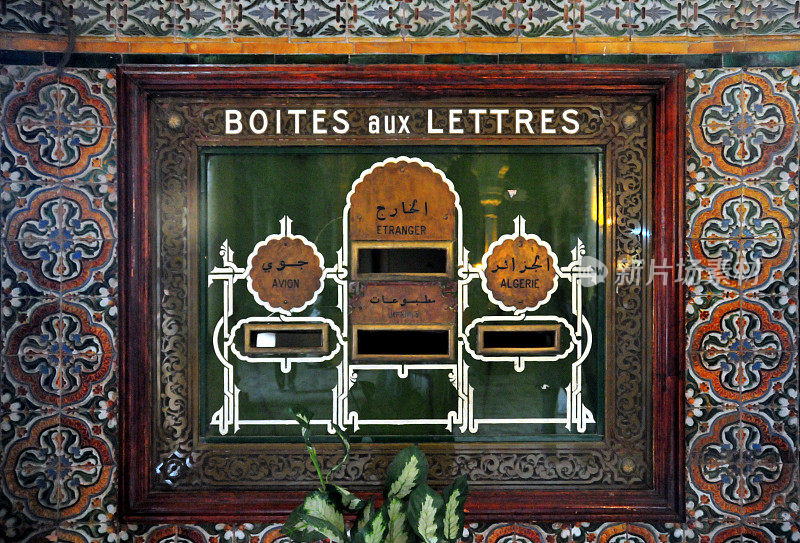 阿尔及利亚阿尔及尔:殖民时期的信箱