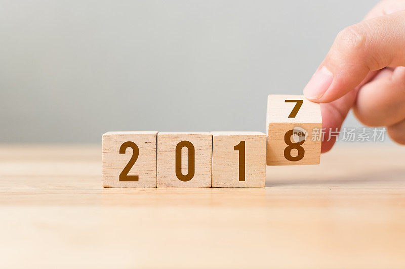 2017年新年转变为2018年概念，手翻木方