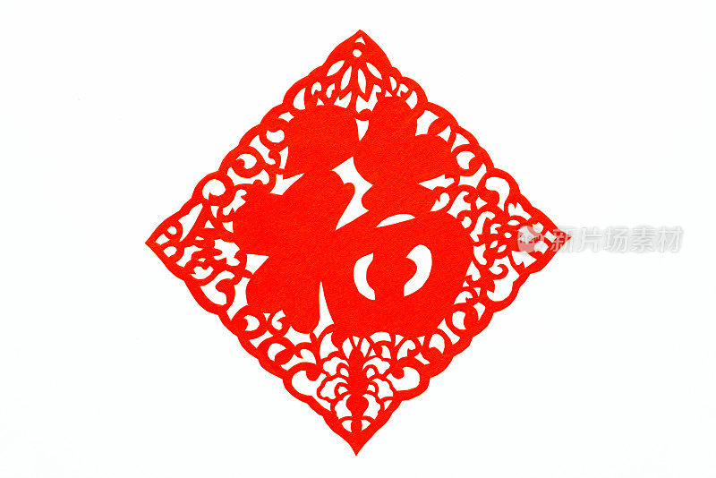 中国传统剪纸，字“福”。农历新年。中国新年的装饰元素是春节。翻译:Fukuzawa