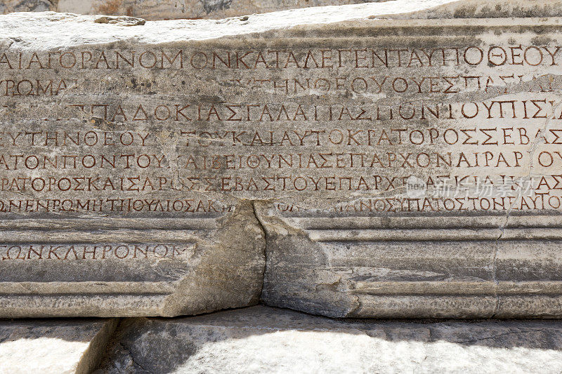 古代希腊铭文