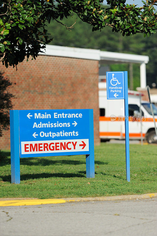 医院入院门诊和急诊标志