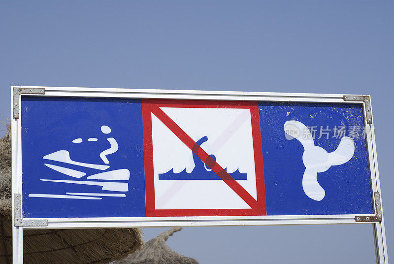 “禁止游泳”的区域