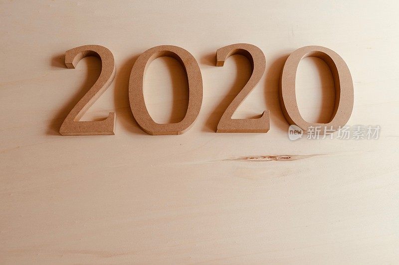 木制数字的2020年