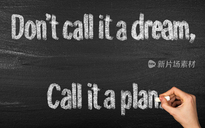 不要称它为梦想，称它为计划。