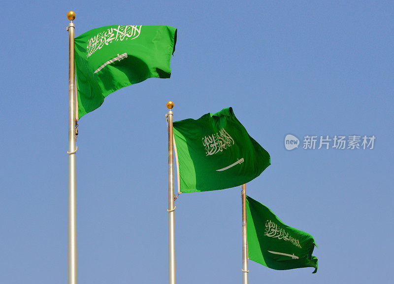 风中飘扬的三面沙特国旗(图片，非电脑生成)——沙特阿拉伯利雅得