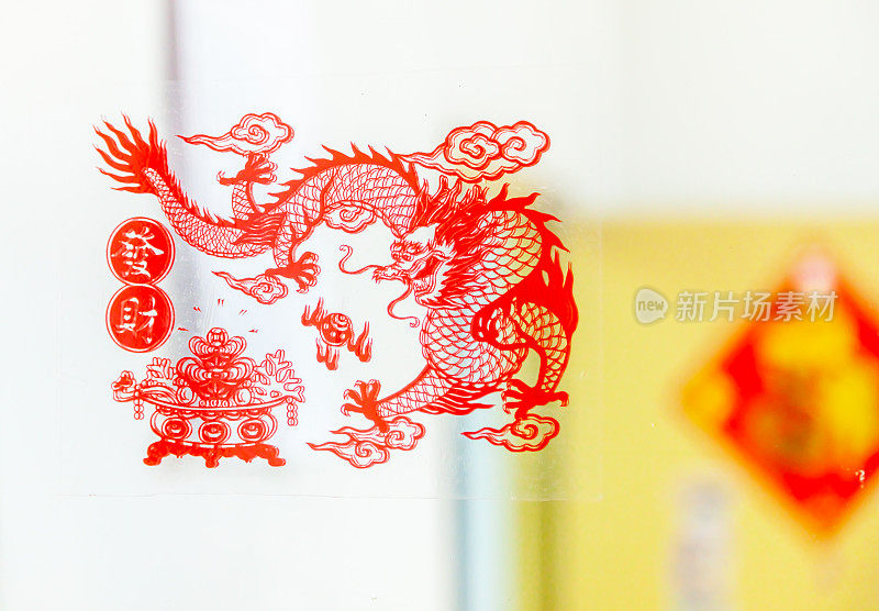中国新年剪纸装饰