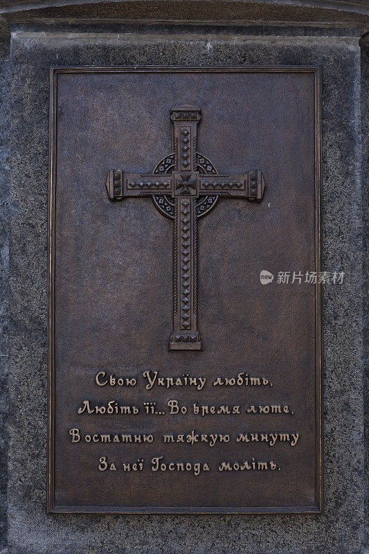 塔拉斯舍甫琴科墓上的纪念标志