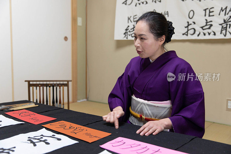 教日本文化的日本女人