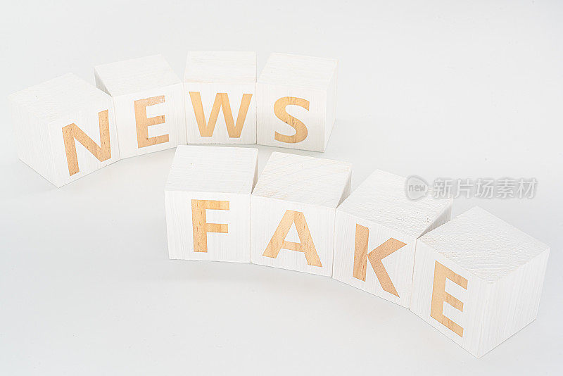 “假新闻”一词以木块为新闻白背景