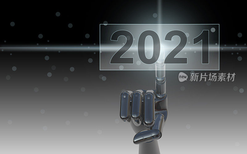 新年2021