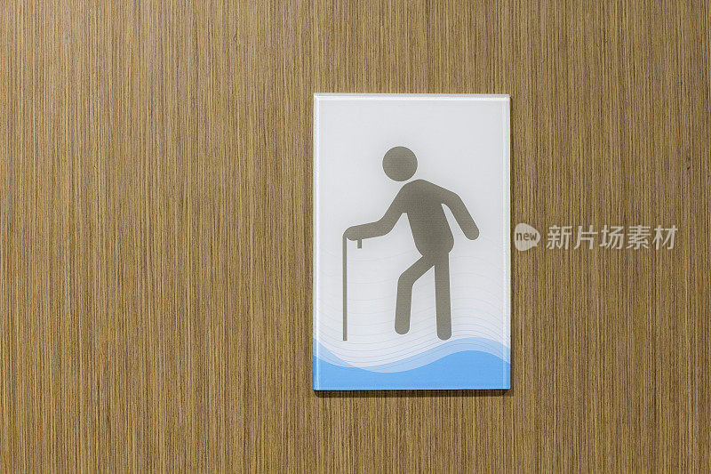 厕所老年人标志