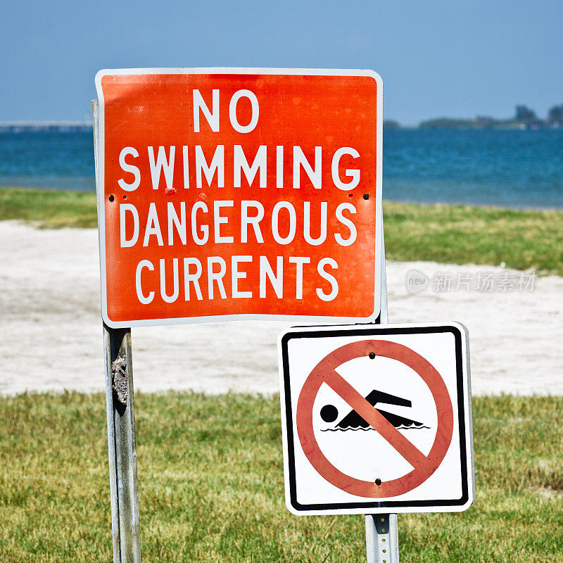 禁止游泳危险水流标志