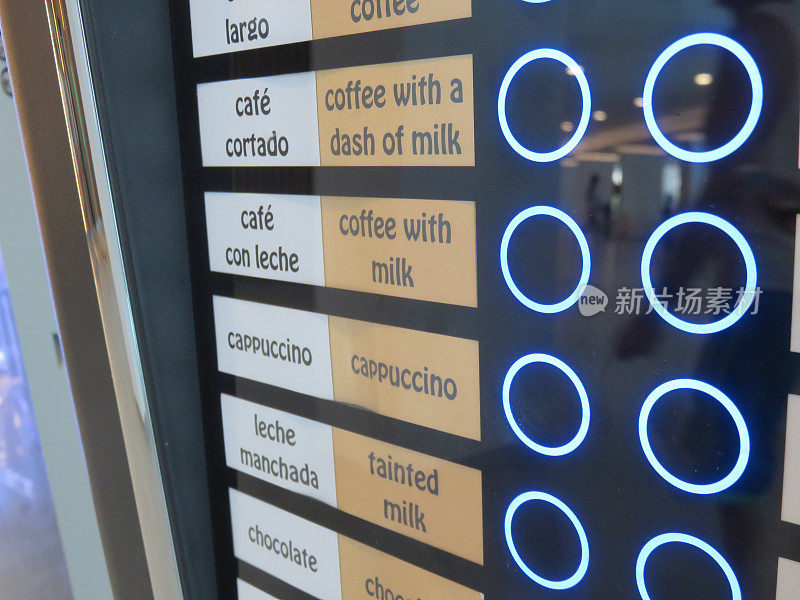 咖啡自动售货机