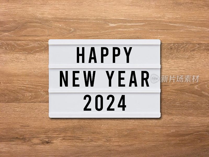 2024灯箱新年快乐