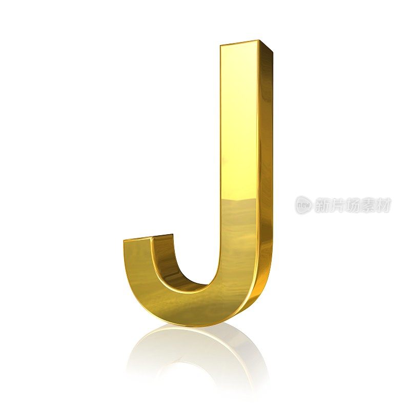 金色的字母J