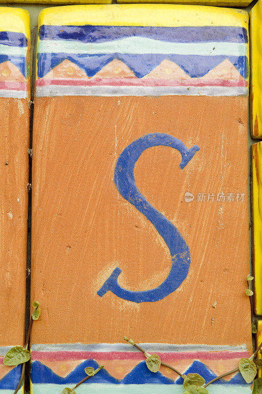 字母S画在瓷砖上