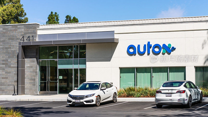 AutoX在硅谷的总部