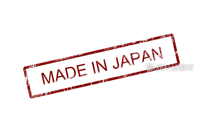 日本制造的垃圾橡胶图章