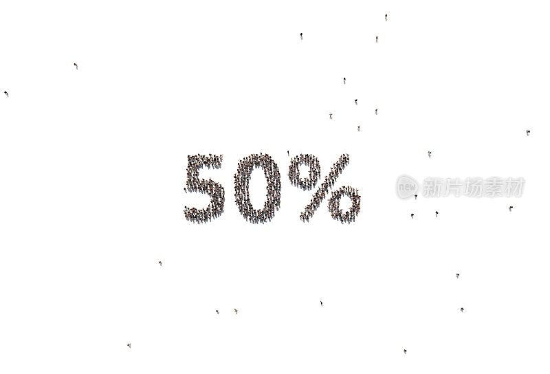 人群占50%