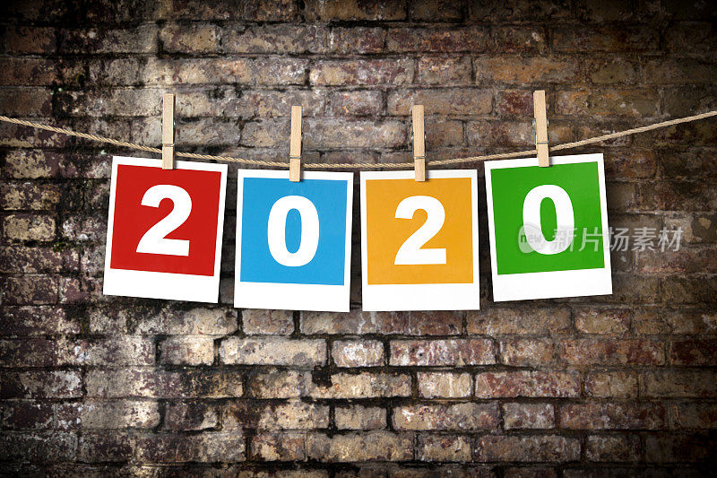 新2020年