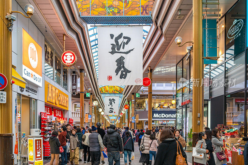 滨野町购物街新年假期