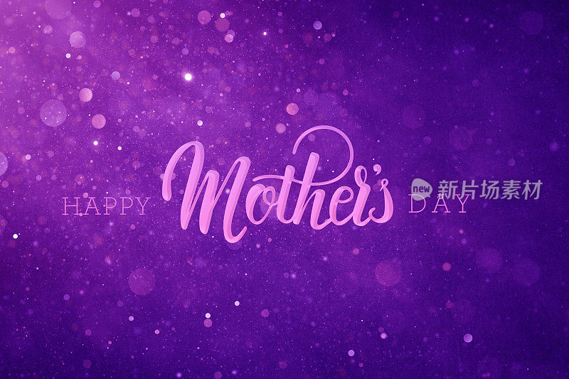 祝您母亲节快乐