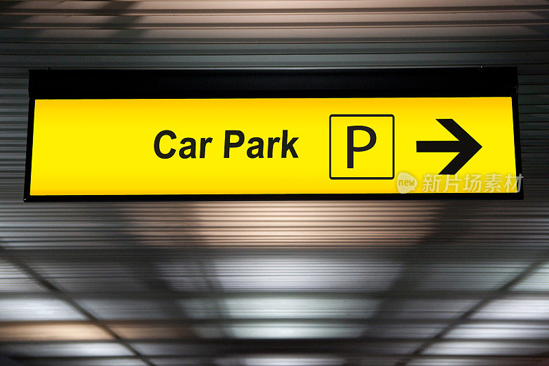 黄色停车场标志，箭头指向机场候机楼停车场