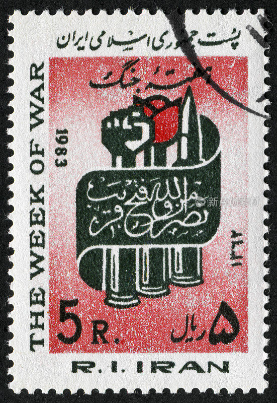 伊朗的邮票