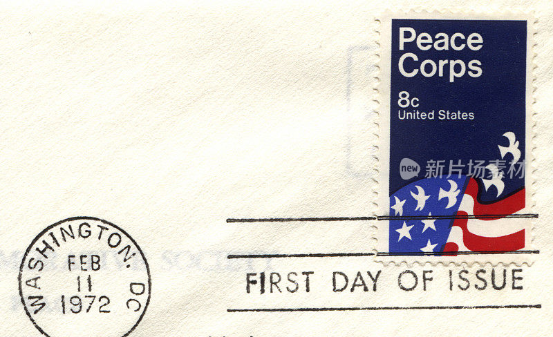 和平队第一天发行邮票