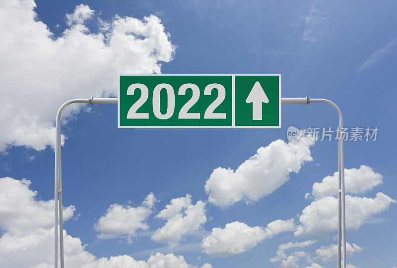 路标上写着2022年新年快乐