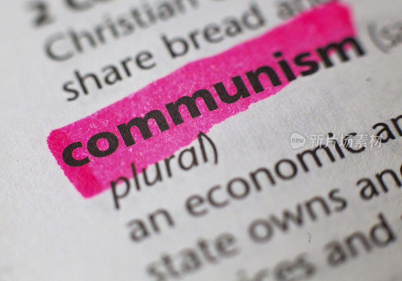 字典词共产主义