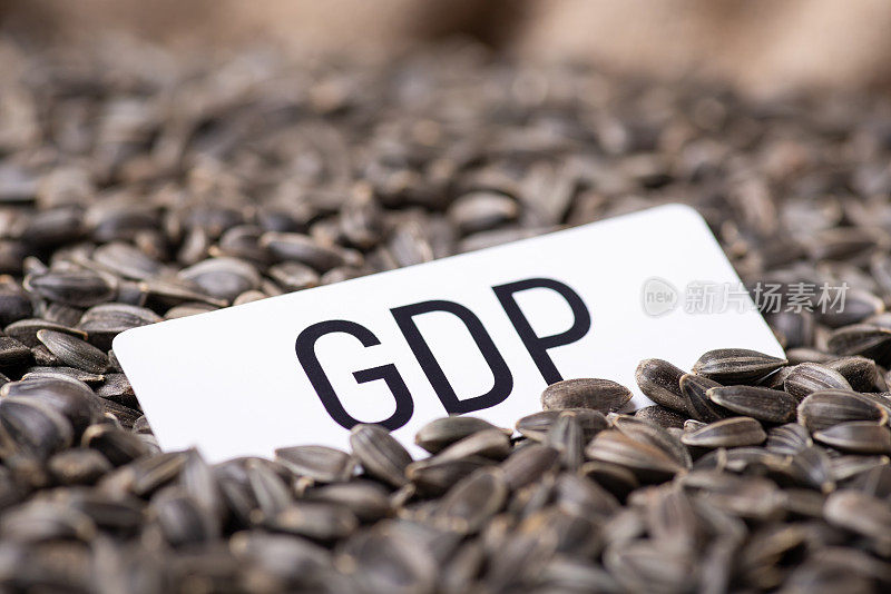 袋装葵花粒纸上印有GDP字样