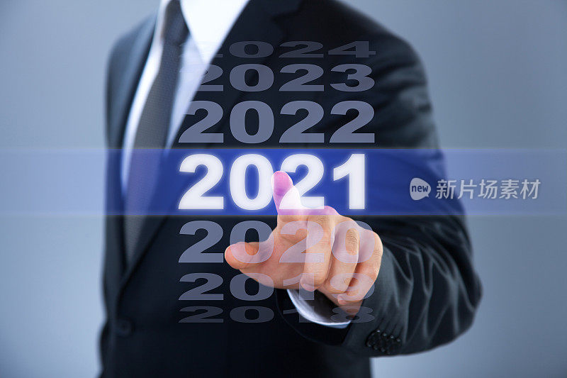 新2021年