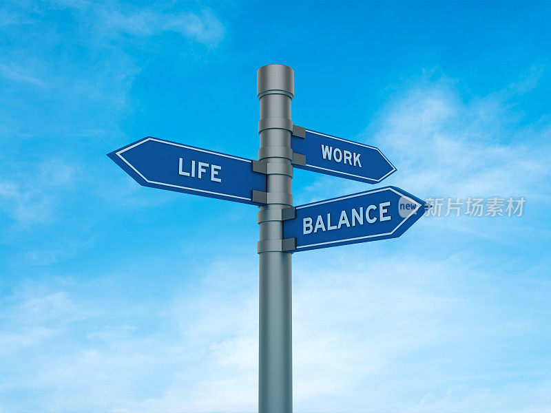 生活工作平衡词的方向标志