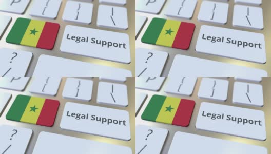 电脑键盘上的法律支持文本和塞内加尔国旗。3D动画相关法律服务高清在线视频素材下载